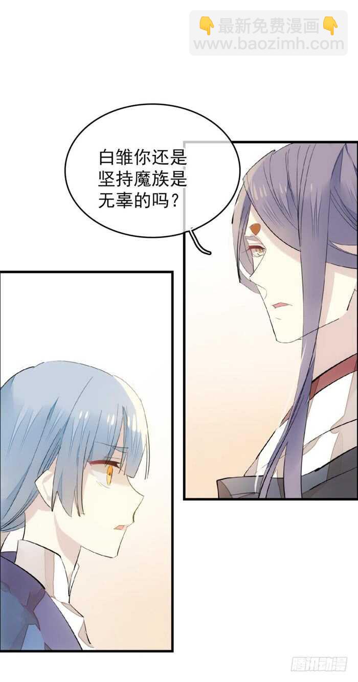 90 魔族再现-第93话