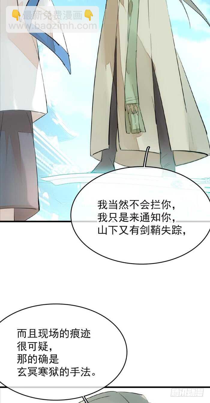 90 魔族再现-第93话