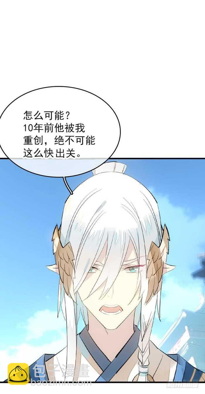90 魔族再现-第93话