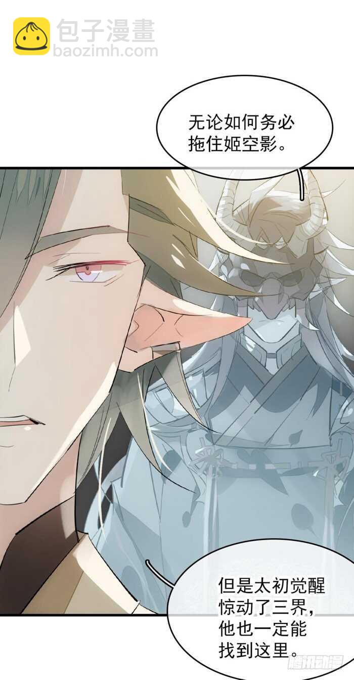 90 魔族再现-第93话