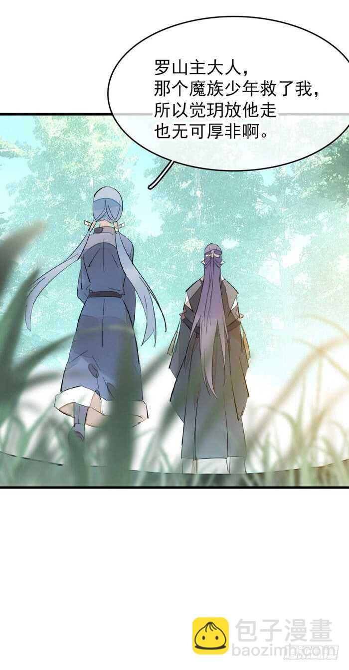 90 魔族再现-第93话
