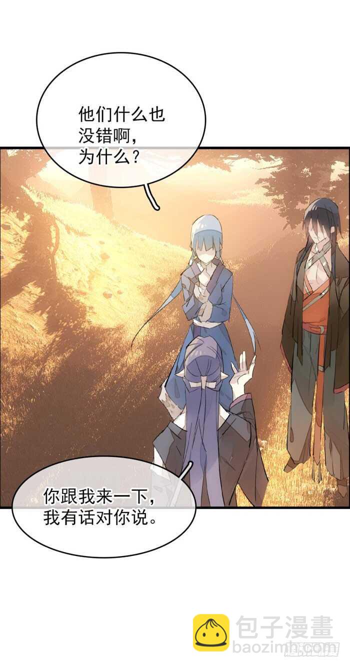 90 魔族再现-第93话