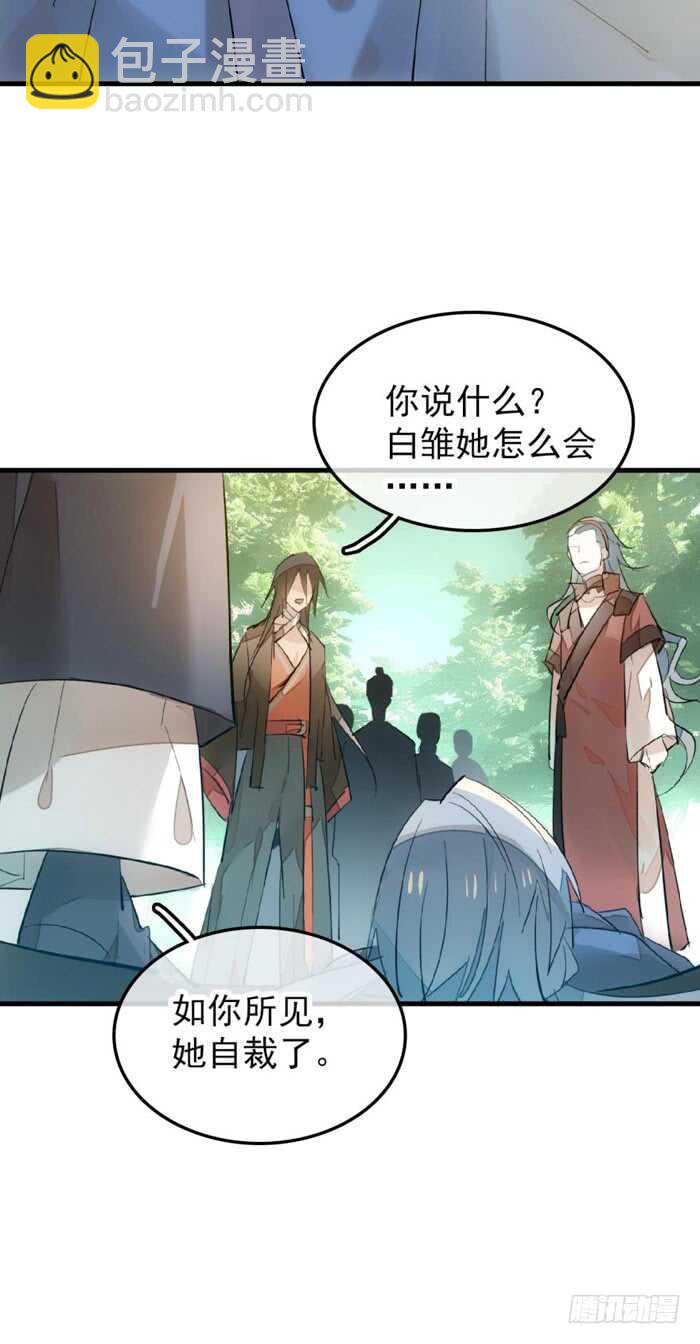 90 魔族再现-第93话