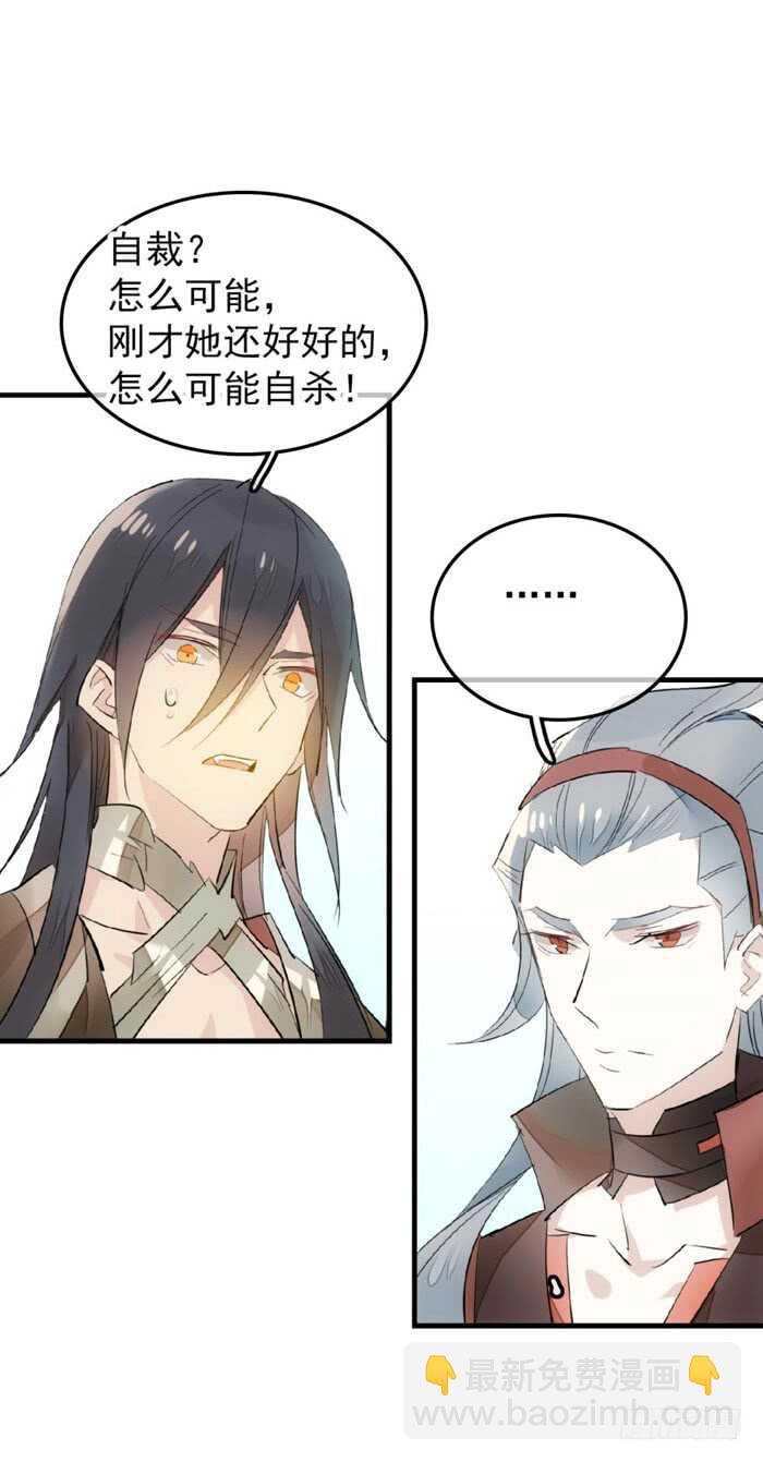 90 魔族再现-第93话
