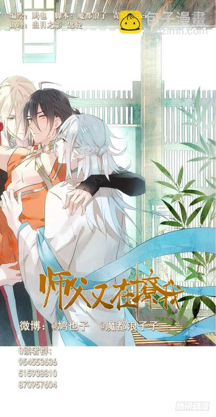 90 魔族再现-第93话