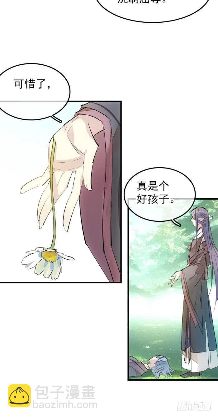 90 魔族再现-第93话