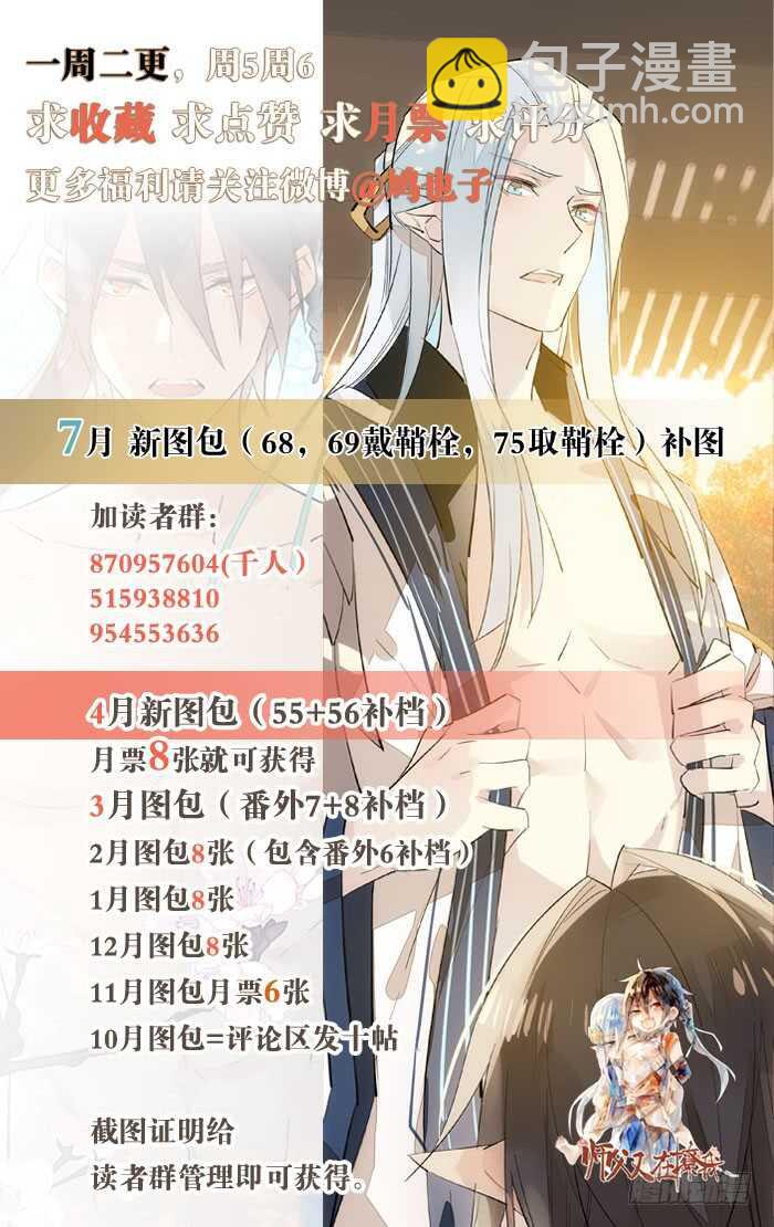 90 魔族再现-第93话