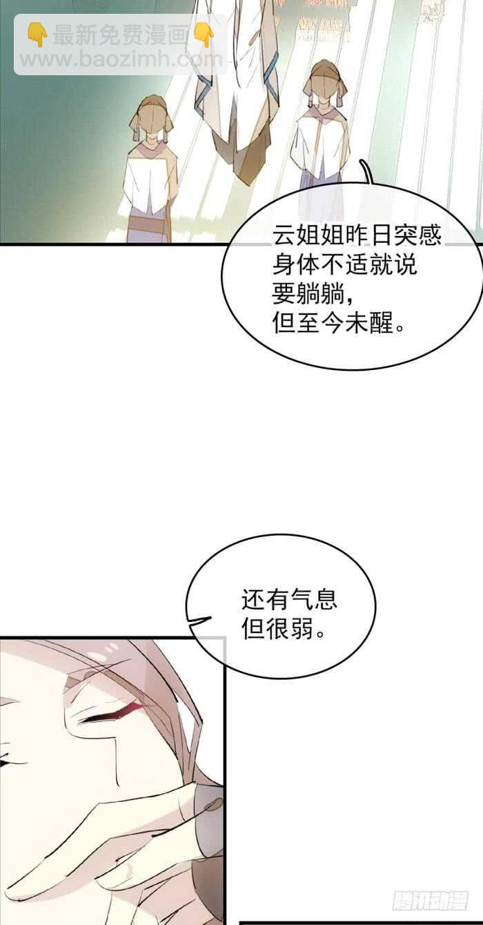 90 魔族再现-第93话