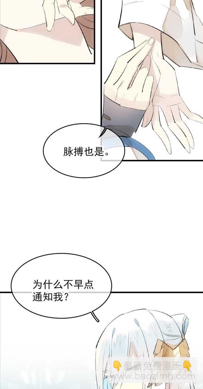 90 魔族再现-第93话
