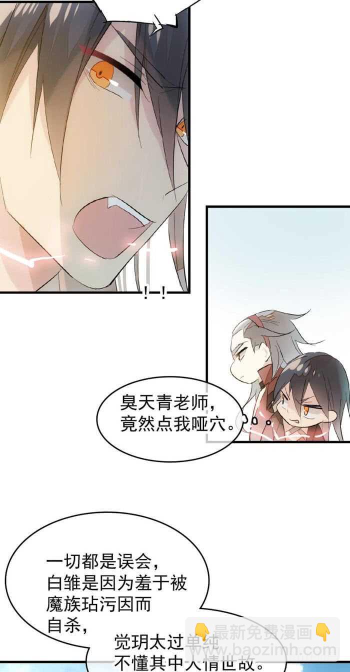 92 检查身体-第95话