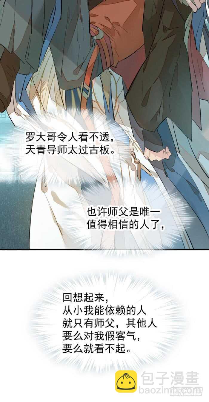 92 检查身体-第95话