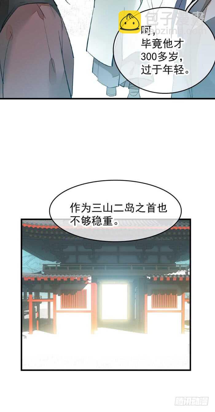 92 检查身体-第95话