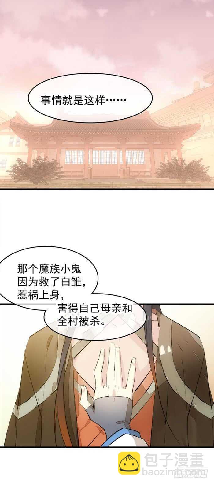 92 检查身体-第95话