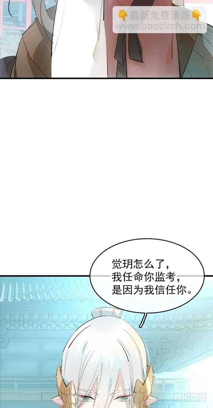 92 检查身体-第95话