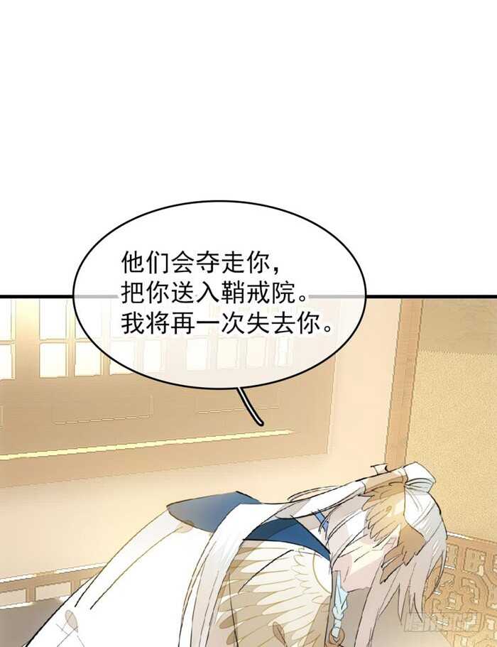 94 捆绑与逼迫-第97话