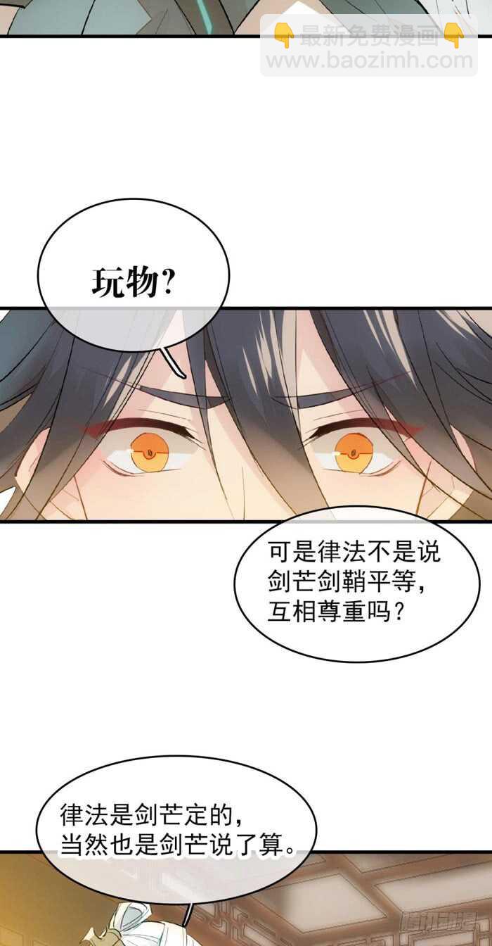 94 捆绑与逼迫-第97话