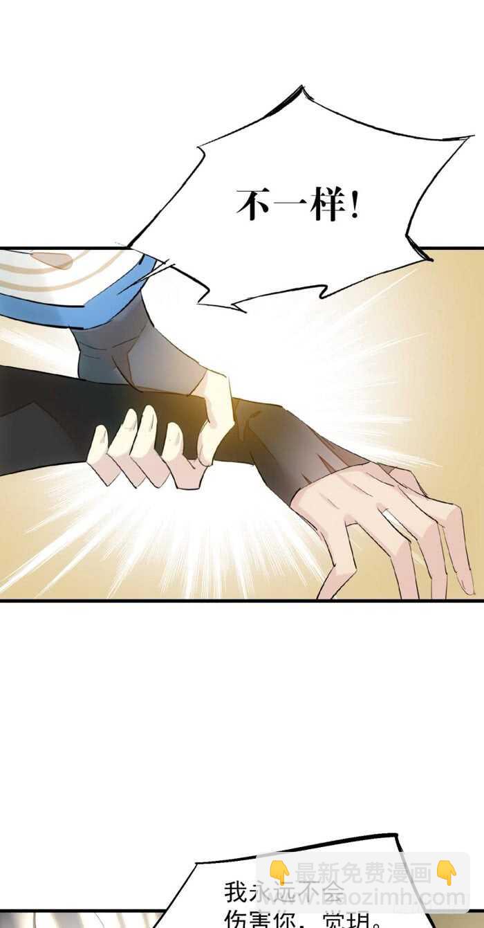 94 捆绑与逼迫-第97话