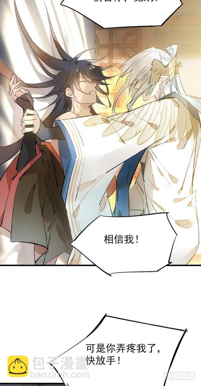 94 捆绑与逼迫-第97话