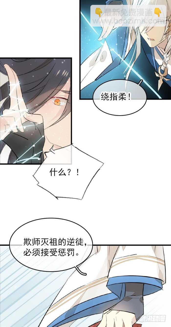 94 捆绑与逼迫-第97话