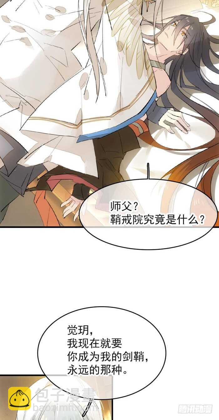94 捆绑与逼迫-第97话