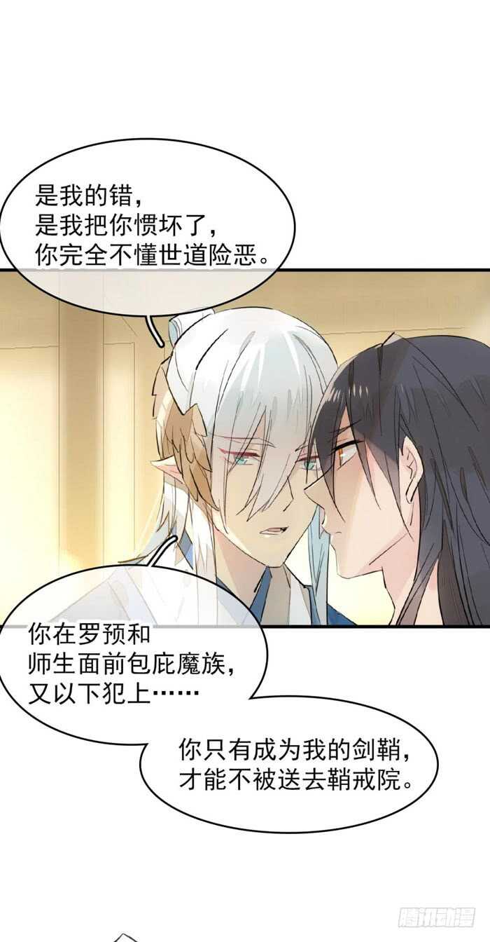 94 捆绑与逼迫-第97话
