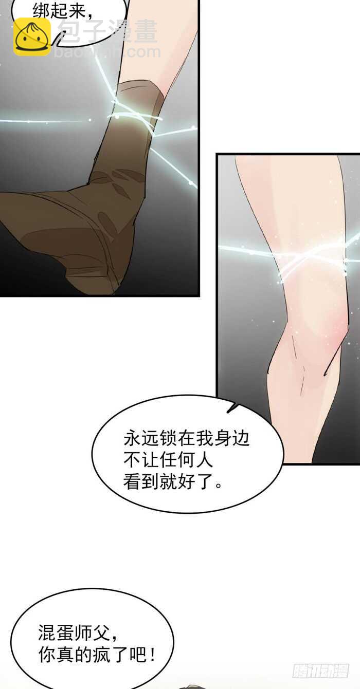 94 捆绑与逼迫-第97话