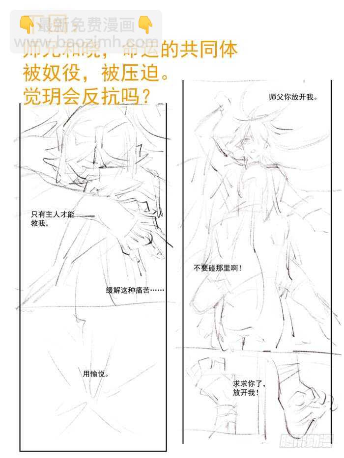 94 捆绑与逼迫-第97话