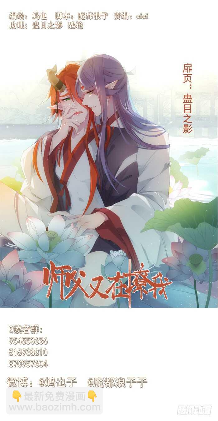 94 捆绑与逼迫-第97话