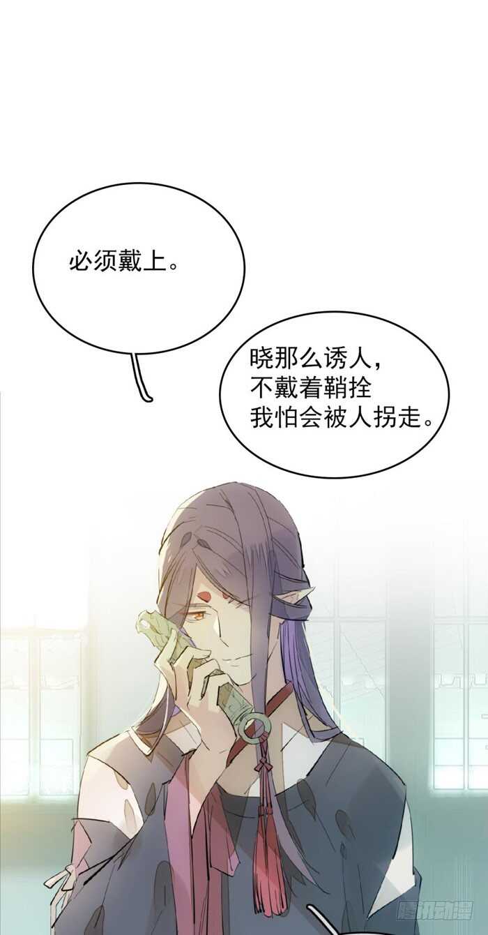 96 觉玥薄荷味-第99话