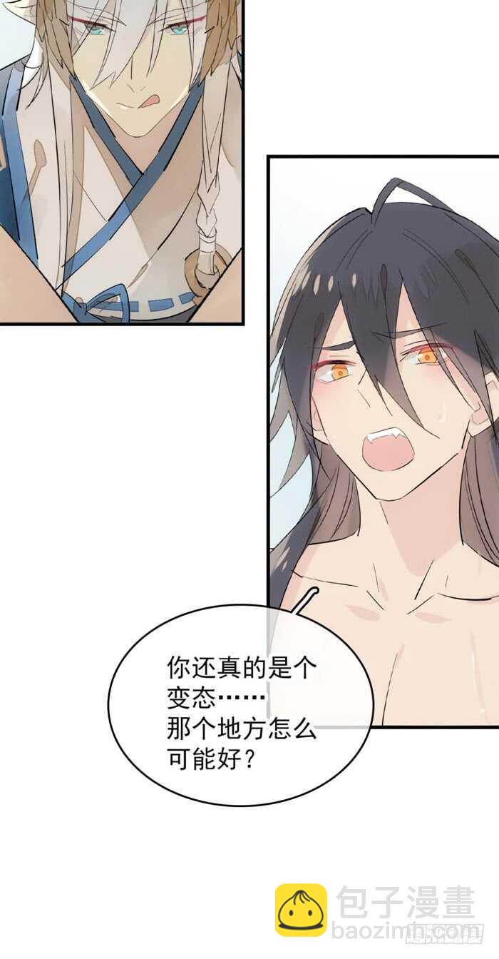 96 觉玥薄荷味-第99话