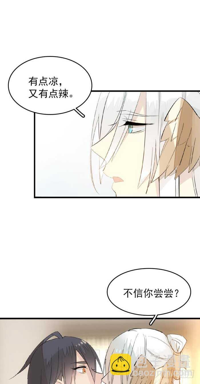 96 觉玥薄荷味-第99话