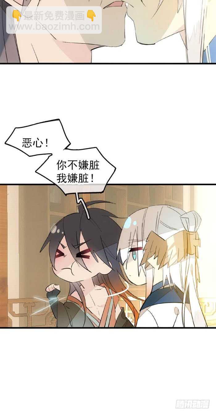 96 觉玥薄荷味-第99话