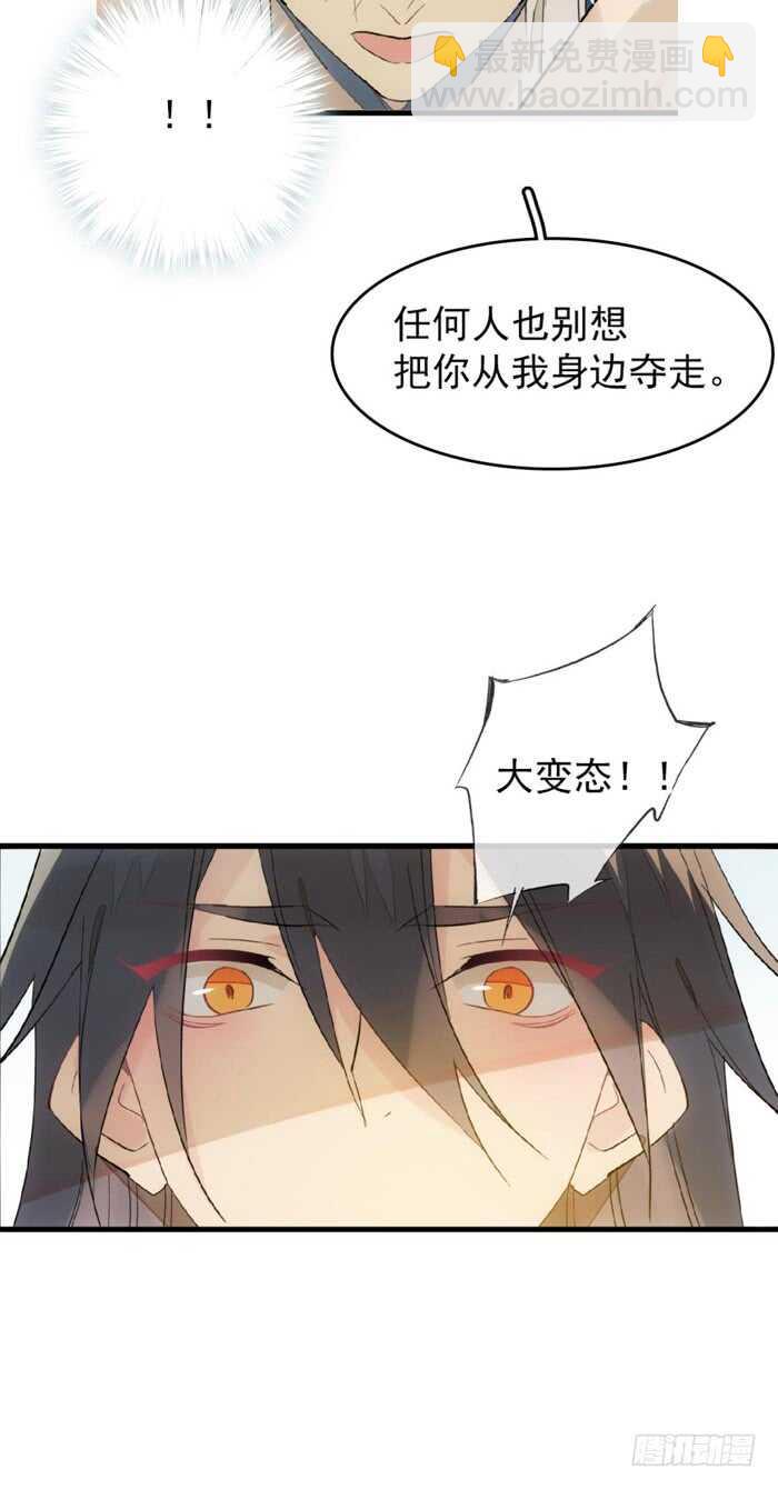 96 觉玥薄荷味-第99话