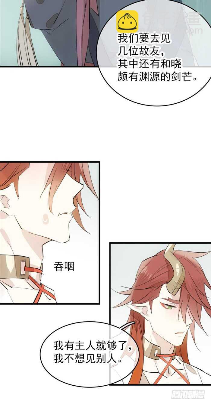 96 觉玥薄荷味-第99话
