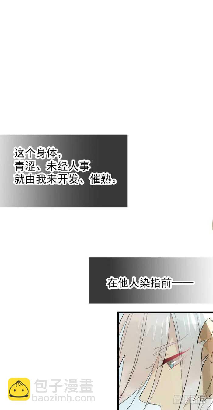 96 觉玥薄荷味-第99话