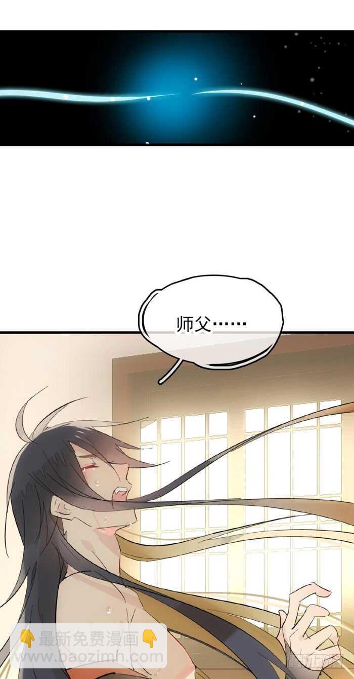 96 觉玥薄荷味-第99话