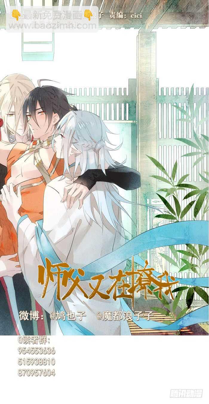 96 觉玥薄荷味-第99话