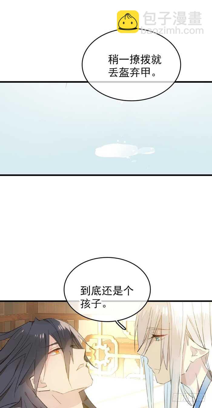96 觉玥薄荷味-第99话