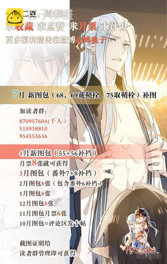 96 觉玥薄荷味-第99话