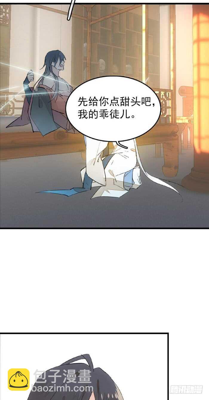 96 觉玥薄荷味-第99话