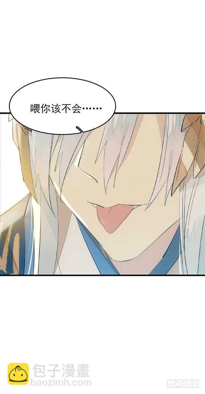 96 觉玥薄荷味-第99话
