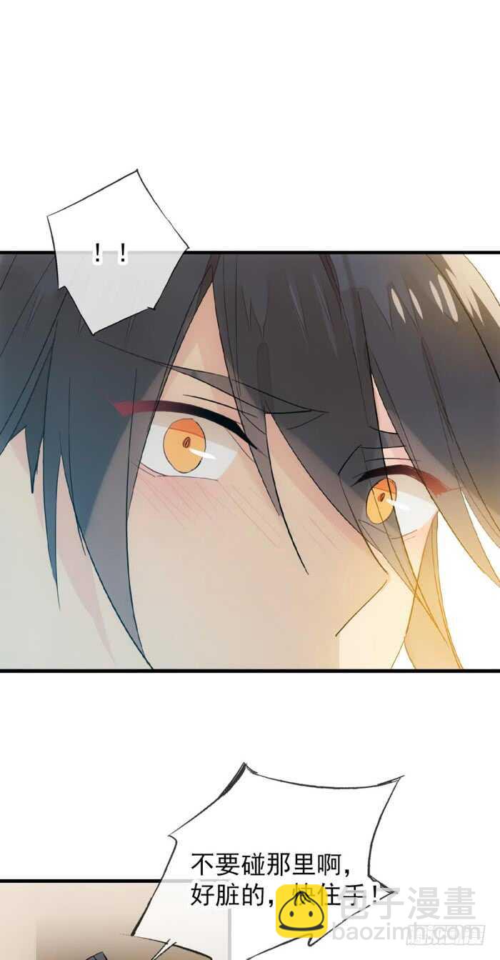 96 觉玥薄荷味-第99话