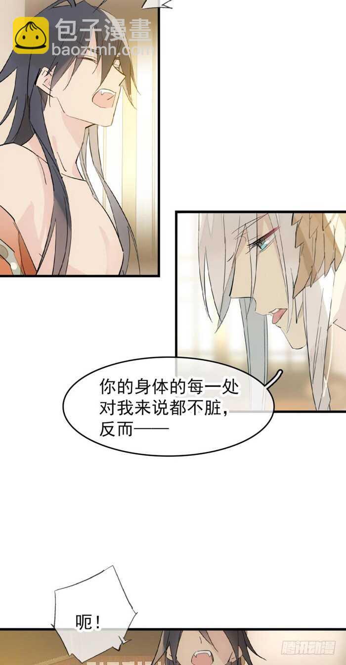 96 觉玥薄荷味-第99话