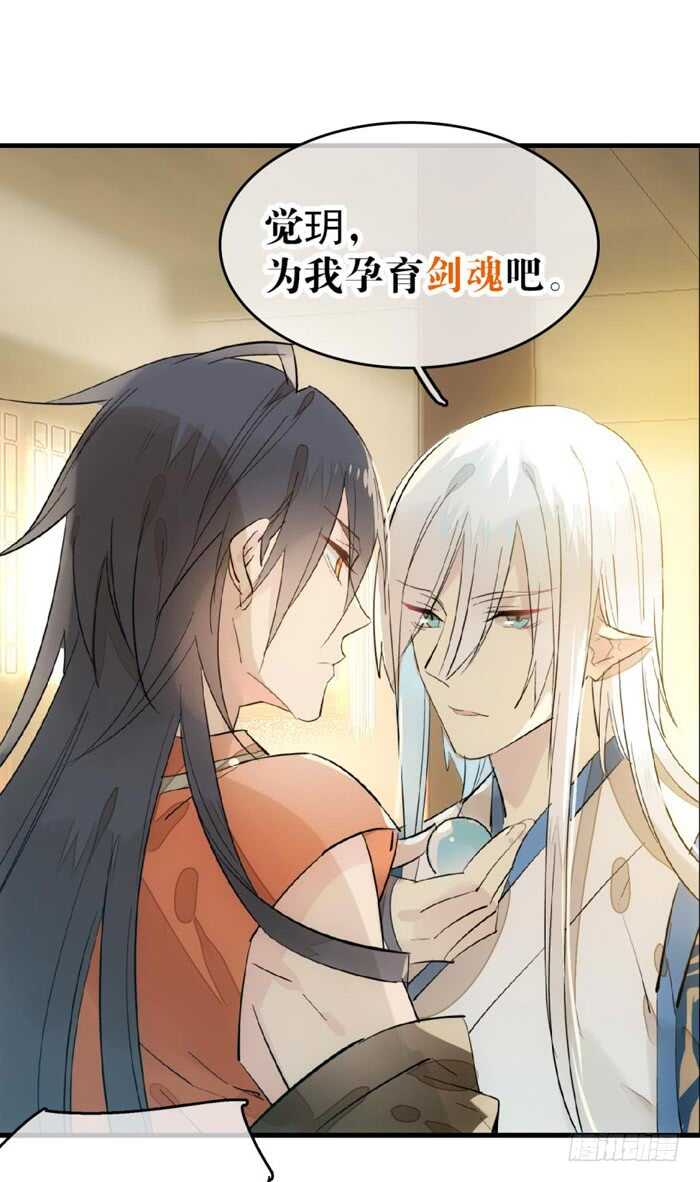 98 跟师父抢男人-第101话