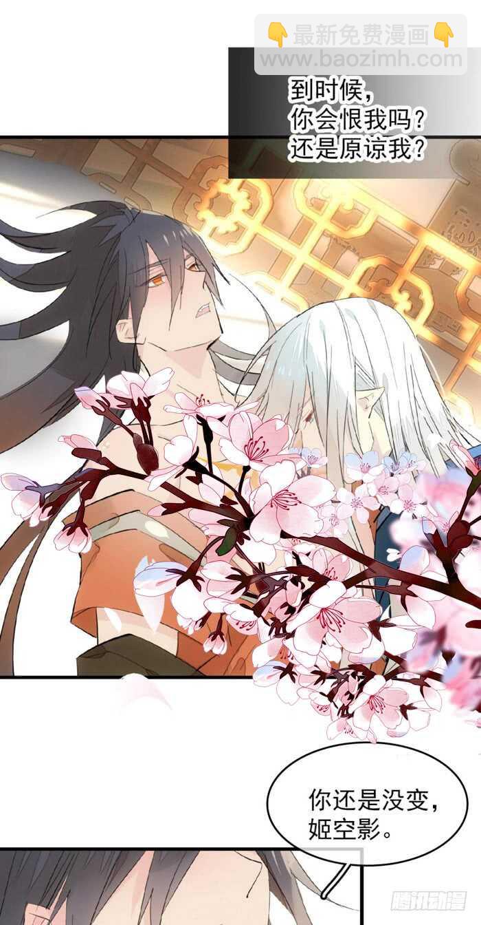 98 跟师父抢男人-第101话