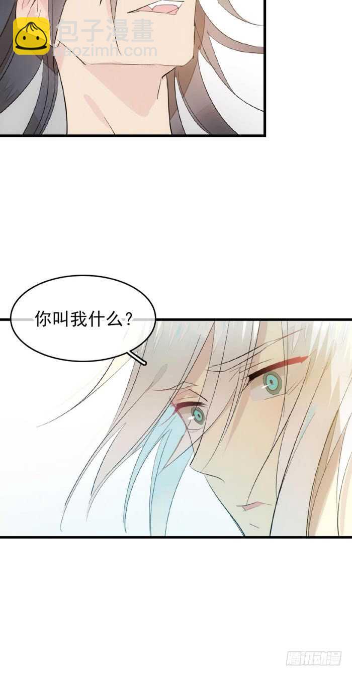98 跟师父抢男人-第101话