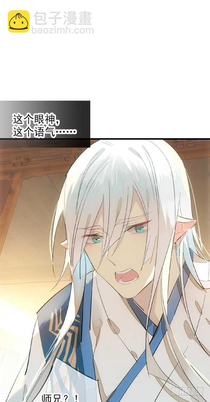 98 跟师父抢男人-第101话