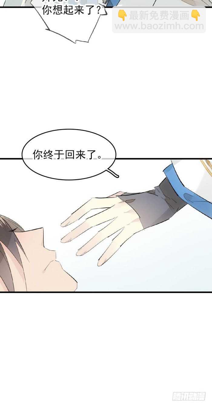 98 跟师父抢男人-第101话