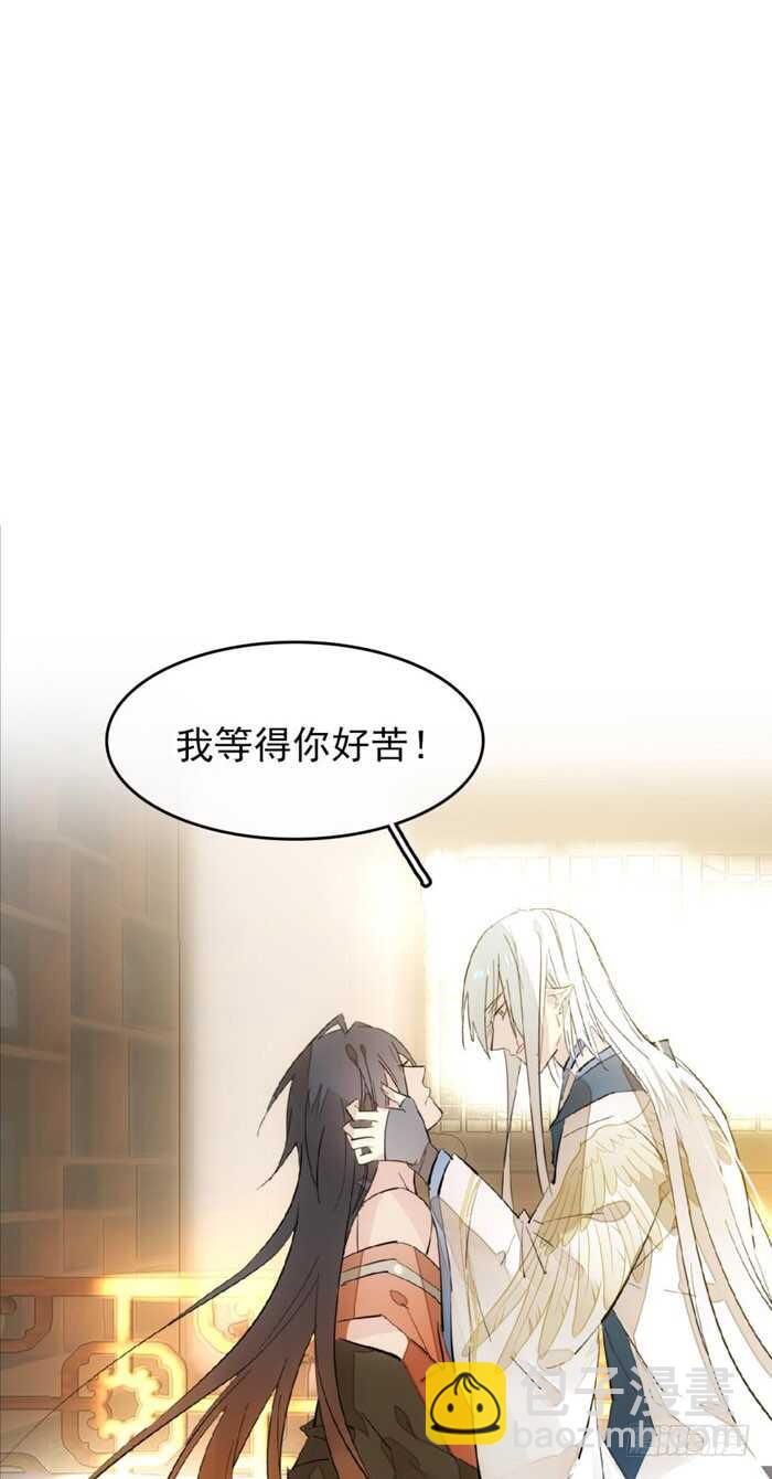 98 跟师父抢男人-第101话