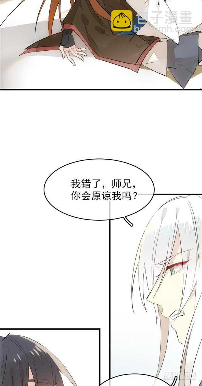 98 跟师父抢男人-第101话